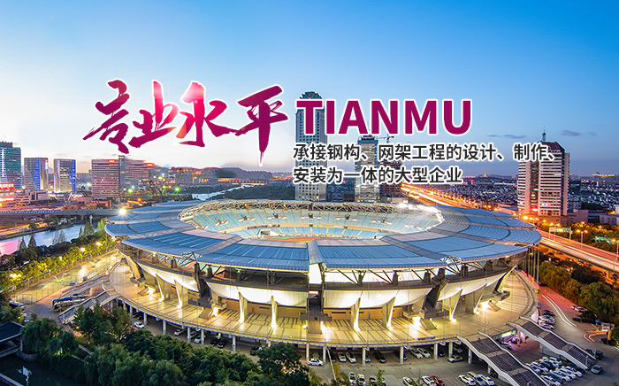 山东宁泽钢结构工程有限公司