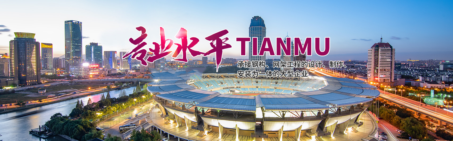 山东宁泽钢结构工程有限公司