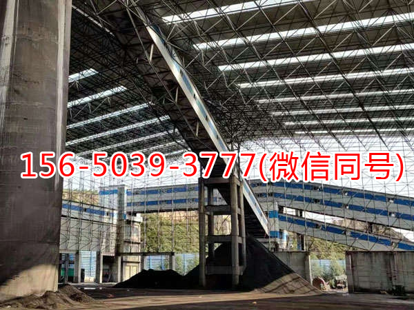 后安煤炭有限公司煤场封闭工程