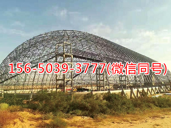 榆林大保当集运有限公司 煤棚网架工程